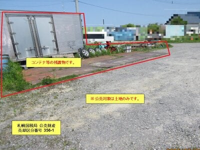 北海道札幌市白石区 平和駅16分 土地 877万円の国税庁公売物件 #6