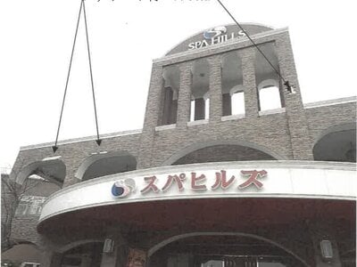 (値下げ) 大阪府大阪狭山市 大阪狭山市駅20分 戸建て「スパヒルズ」3億1,653万円の競売物件 #89