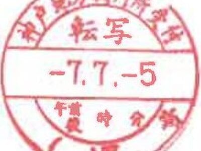 兵庫県明石市 中八木駅2分 戸建て 789万円の競売物件 #14