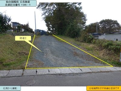 (値下げ) 青森県八戸市 小中野駅 土地 62万円の国税庁公売物件 #4