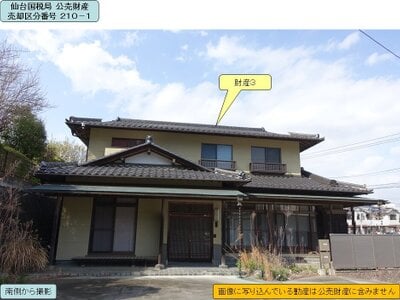 福島県いわき市 いわき駅23分 戸建て 1,784万円の国税庁公売物件 #1
