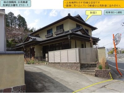 福島県いわき市 いわき駅23分 戸建て 1,784万円の国税庁公売物件 #2
