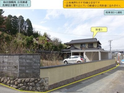 福島県いわき市 いわき駅23分 戸建て 1,784万円の国税庁公売物件 #5