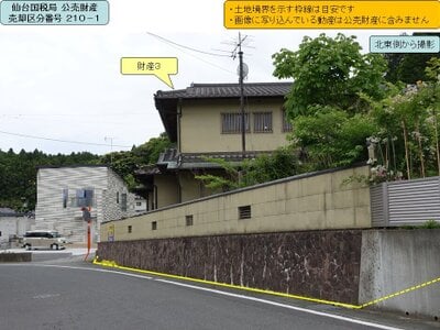 福島県いわき市 いわき駅23分 戸建て 1,784万円の国税庁公売物件 #6