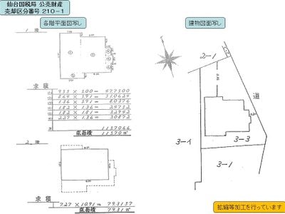 福島県いわき市 いわき駅23分 戸建て 1,784万円の国税庁公売物件 #8