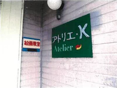 和歌山県橋本市 御幸辻駅12分 戸建て 303万円の競売物件 #2