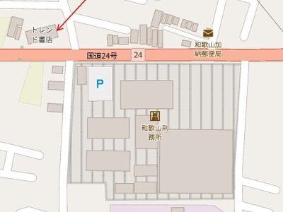 和歌山県和歌山市 紀伊中ノ島駅11分 マンション「パレ・ロワイヤル四ヶ郷」210万円の官公庁公売物件 #4