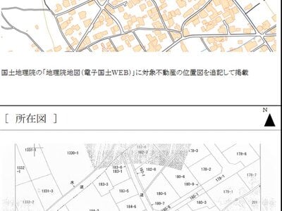 愛媛県西条市 伊予三芳駅19分 土地 120万円の官公庁公売物件 #6