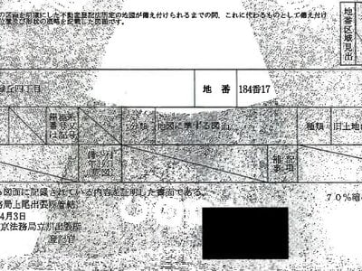 埼玉県上尾市 北上尾駅8分 戸建て 1,638万円の競売物件 #6