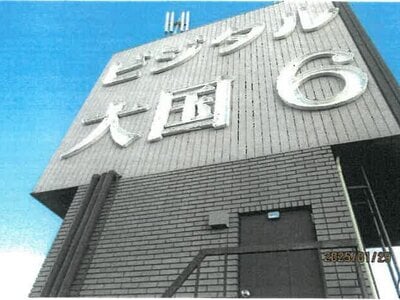 大阪府大阪市浪速区 今宮駅1分 戸建て 7,103万円の競売物件 #47