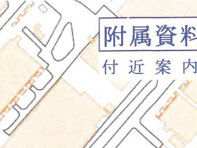 愛知県岡崎市 北岡崎駅21分 土地 435万円の競売物件 #4