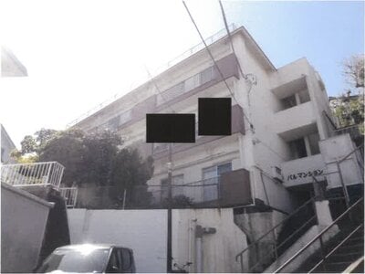 神奈川県横須賀市 堀ノ内駅4分 マンション「パルマンション」150万円の競売物件 #1