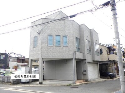 大阪府交野市 河内森駅8分 戸建て 679万円の国税庁公売物件 #1