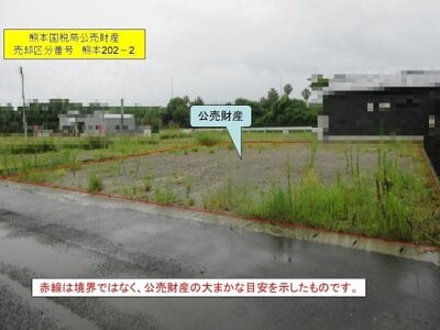 鹿児島県霧島市 国分駅 土地 433万円の国税庁公売物件 #3