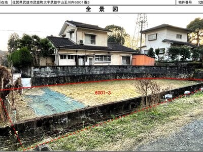 佐賀県武雄市 武雄温泉駅19分 土地 124万円の国有財産物件 #1