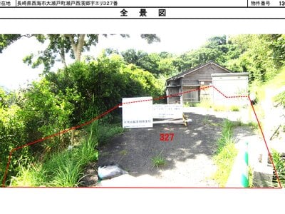 長崎県西海市 戸建て 155万円の国有財産物件 #1