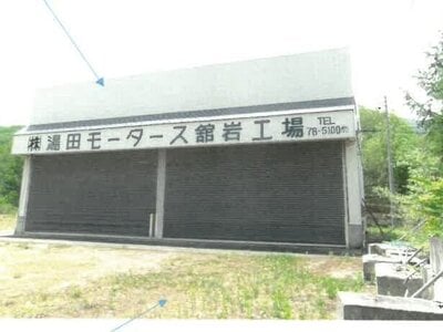 福島県南会津郡南会津町 会津高原尾瀬口駅 戸建て 140万円の競売物件 #1