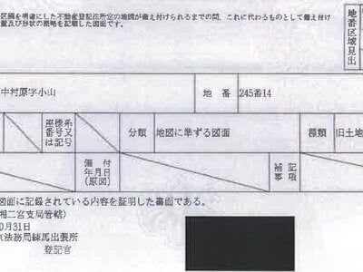 神奈川県小田原市 二宮駅25分 土地 4,454万円の競売物件 #6