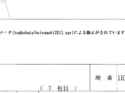 福島県相馬市 相馬駅 戸建て 439万円の競売物件 #2