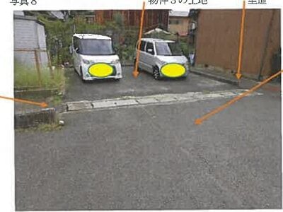 (値下げ) 広島県竹原市 竹原駅10分 土地 124万円の競売物件 #8