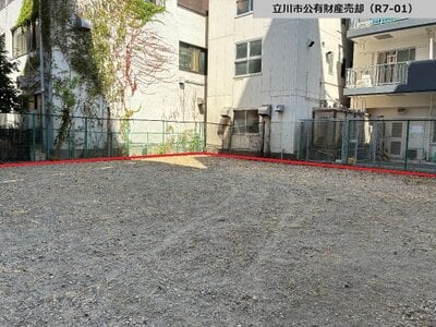 東京都立川市 立川南駅3分 土地 1億1,570万円の官公庁公売物件 #4