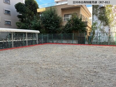 東京都立川市 立川南駅3分 土地 1億1,570万円の官公庁公売物件 #5