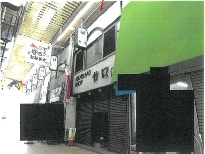 大阪府大阪市生野区 寺田町駅8分 戸建て 60万円の競売物件 #1