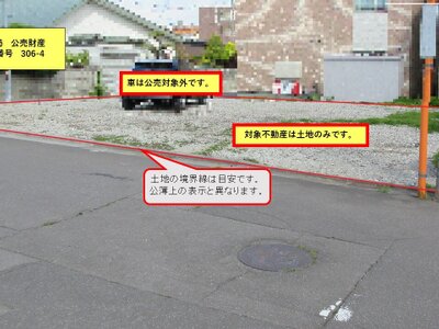 北海道函館市 五稜郭駅 土地 909万円の国税庁公売物件 #2
