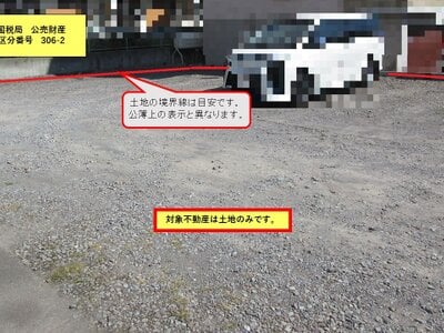 北海道函館市 五稜郭駅 土地 1,544万円の国税庁公売物件 #2