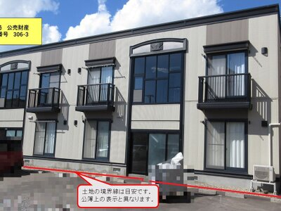 北海道函館市 五稜郭駅30分 土地 2,455万円の国税庁公売物件 #2