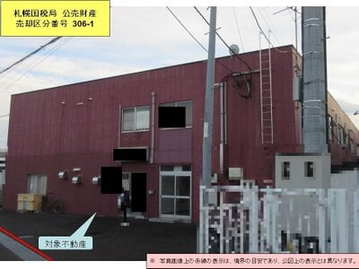 (値下げ) 北海道函館市 五稜郭駅29分 戸建て 5,102万円の国税庁公売物件 #4