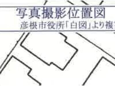 滋賀県彦根市 南彦根駅25分 戸建て 1,196万円の競売物件 #22