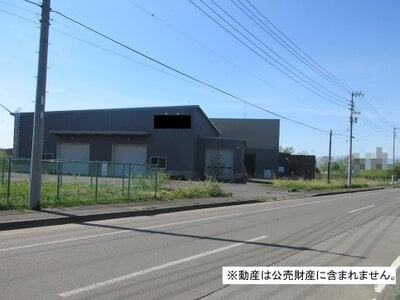 北海道石狩市 篠路駅 戸建て 1億8,400万円の国税庁公売物件 #1