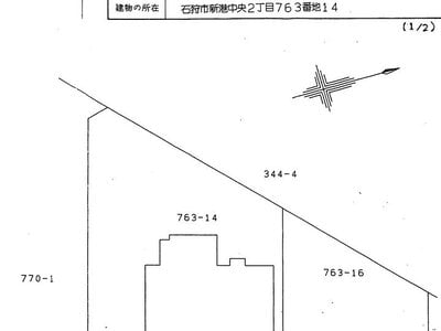 北海道石狩市 篠路駅 戸建て 1億8,400万円の国税庁公売物件 #4