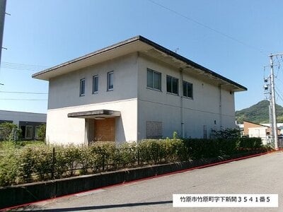 広島県竹原市 竹原駅10分 戸建て 3,100万円の国有財産物件 #2