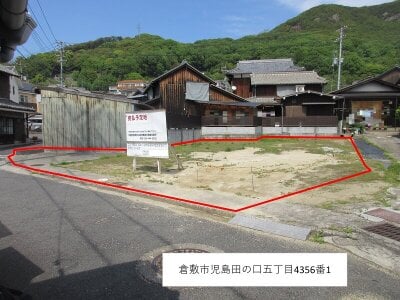 岡山県倉敷市 上の町駅 土地 111万円の国有財産物件 #1