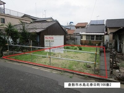 岡山県倉敷市 弥生駅5分 土地 271万円の国有財産物件 #1