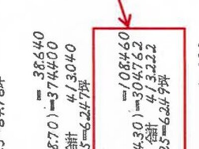 神奈川県鎌倉市 北鎌倉駅17分 戸建て 2,738万円の競売物件 #9