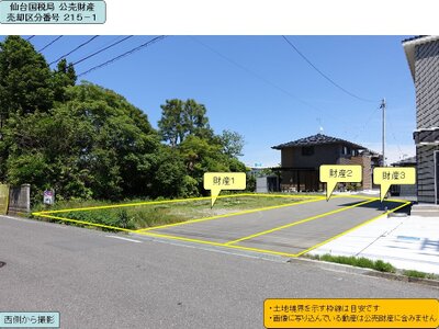 福島県いわき市 草野駅23分 土地 502万円の国税庁公売物件 #2