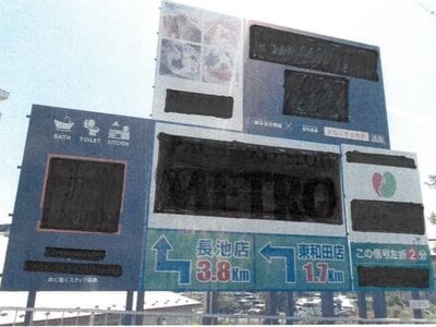 長野県長野市 桐原駅11分 土地 675万円の競売物件 #12