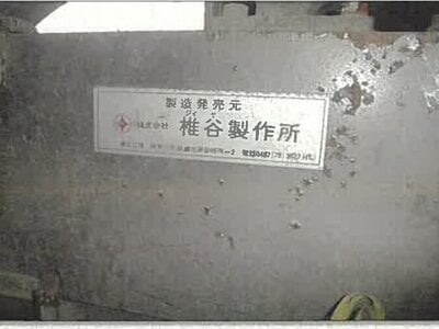 (値下げ) 秋田県男鹿市 脇本駅4分 戸建て 230万円の競売物件 #39