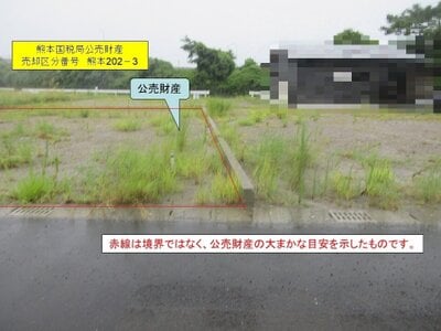 (値下げ) 鹿児島県霧島市 国分駅 土地 374万円の国税庁公売物件 #2