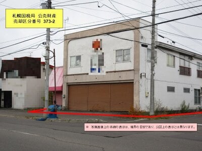 北海道帯広市 帯広駅25分 土地 749万円の国税庁公売物件 #2