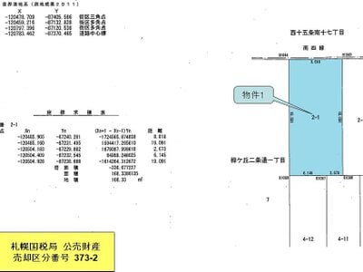 北海道帯広市 帯広駅25分 土地 749万円の国税庁公売物件 #4