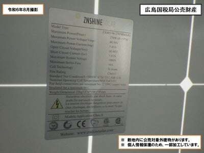 山口県下関市 小串駅 土地 864万円の国税庁公売物件 #9