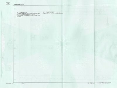 (値下げ) 京都府与謝郡伊根町「別邸エンバシー」144万円の官公庁公売物件 #12