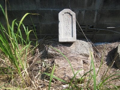 愛知県蒲郡市 西浦駅8分 土地 472万円の官公庁公売物件 #9