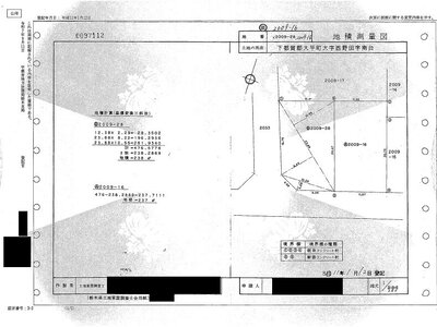 栃木県栃木市 新大平下駅29分 土地 405万円の官公庁公売物件 #4