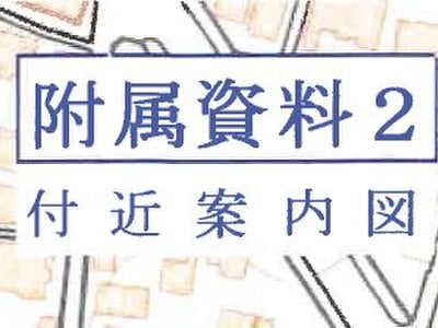 愛知県安城市 南安城駅8分 戸建て 2,746万円の競売物件 #14