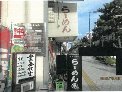 大阪府大阪市天王寺区 大阪上本町駅3分 戸建て 4万円の競売物件 #2